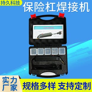 Factory Supply Lightweight Car Repair Heater, Inverter Car Plastic Bumper Welding Repair Machine