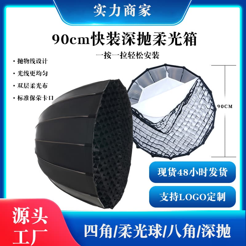 Direct from Manufacturer: 90cm Deep Softbox with Grid, Ideal for Photography and Live Streaming, Deep Reflective Softbox, 90cm Deep Softbox