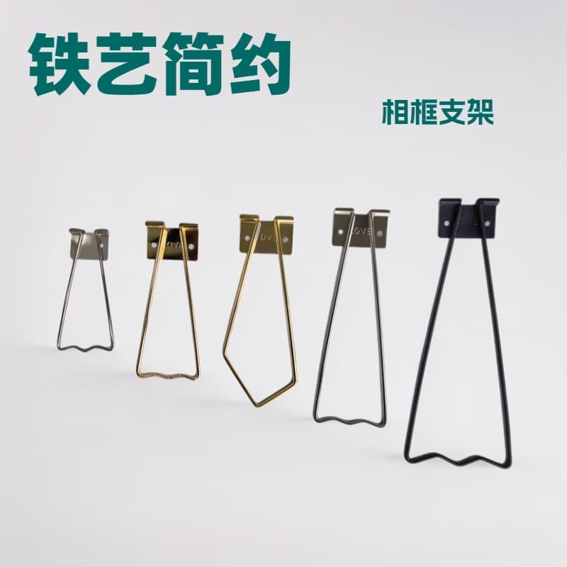 Factory Direct Supply Iron Art Frame Stands, Medal Certificate Display Brackets, Backplate Easel Stands, Photo Frame Supports