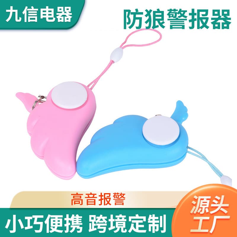 Factory Wholesale Angel Wing Anti-Wolf Alarm, Women's Portable Personal Safety Device