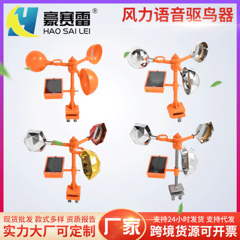Wholesale Solar Bird Repeller with Intelligent Voice, Suitable for Gardens, Fish Ponds, and Electric-Powered Windmill Deterrents