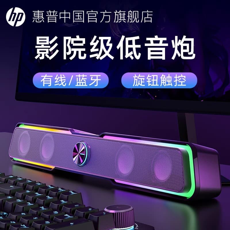 Compatible with HP DHE-6002 Computer Speakers, Home Desktop Soundbar RGB Glowing Subwoofer