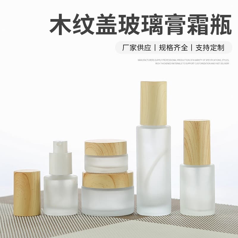 Frosted Cosmetic Sample Travel Bottles, Frosted Perfume Spray Bottle, Lotion Bottle, Wood Grain Cap, Glass Face Mask Cream Jar
