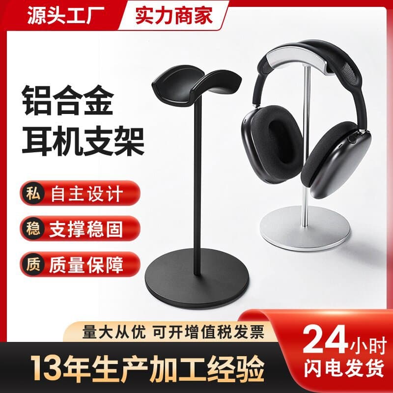 Aluminum Alloy Headphone Stand for Apple Headphones, Detachable Display Holder