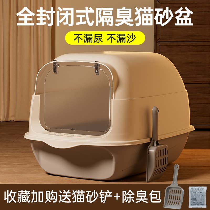 Extra Large Fully Enclosed Cat Litter Box Anti-Splash Anti-Odor Top Entry Cat Litter Box Pet Supplies Drop Shipping