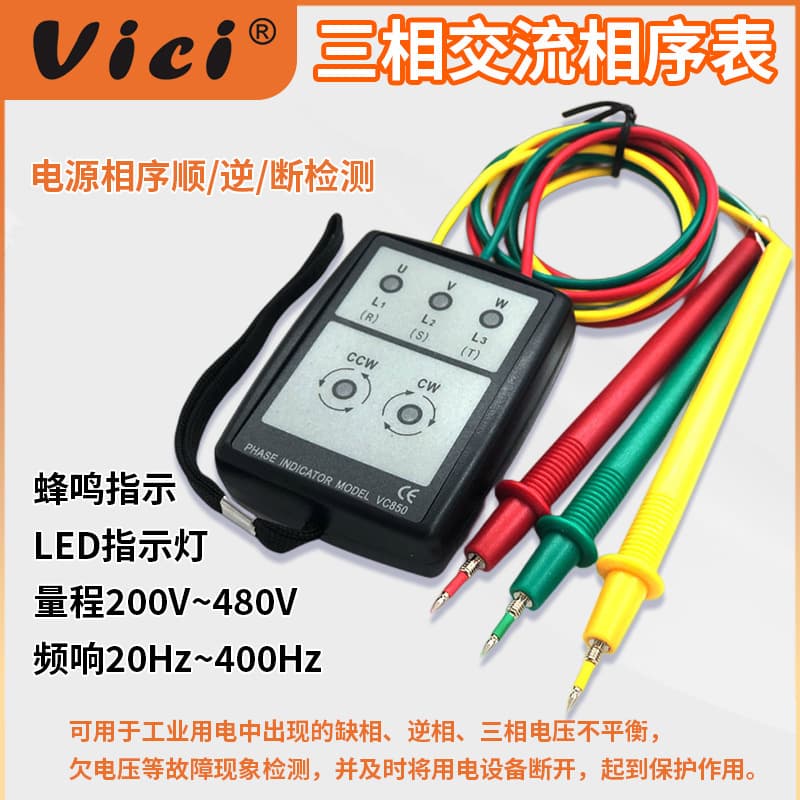 Vici Phase Sequence Meter, High-Precision Power Phase Loss Phase Detector, Three-Phase AC Phase Sequence Meter