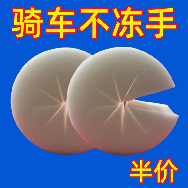 New Electric Vehicle Windshield Windproof Handlebar Block Cold Air Riding Not Freezing Hands Thickened Extra Large High-Density Sponge