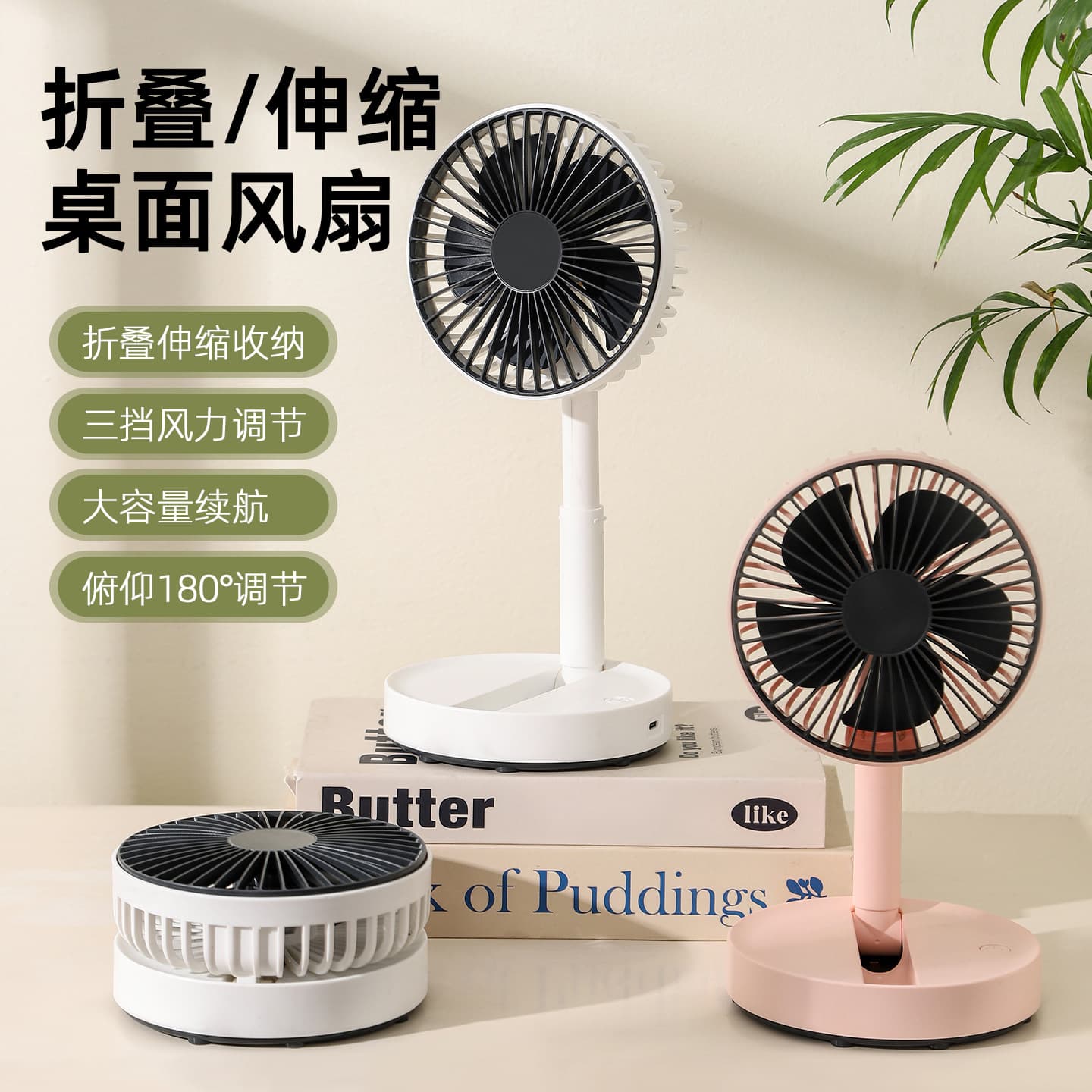 Cross-border Folding Fan, Telescopic Desktop Dual-Use, Dormitory Home Office Rechargeable Fan, Cooling Gadget