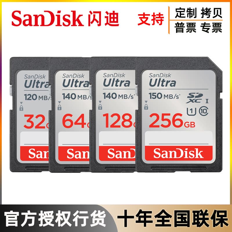Original SanDisk SD card, 16GB, 32GB, 64GB, 128GB high-speed 120MB/s memory card for car cameras and SLR cameras.