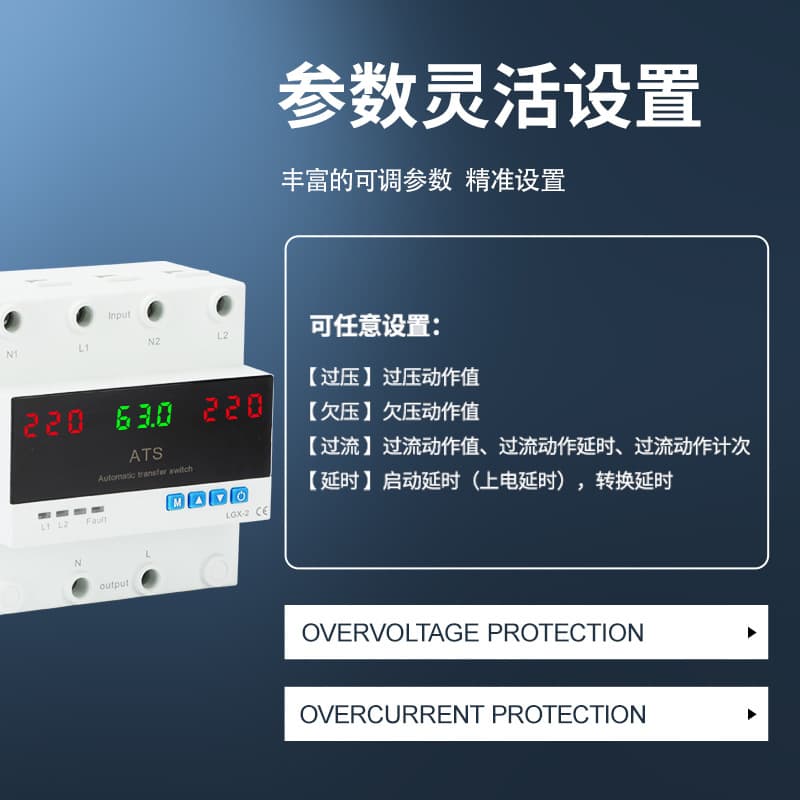 Jingrui Two-Phase Switching Over/Under Voltage Protector Voltage Switching Overload Overcurrent Protection Automatic Switching JMRD-DSX