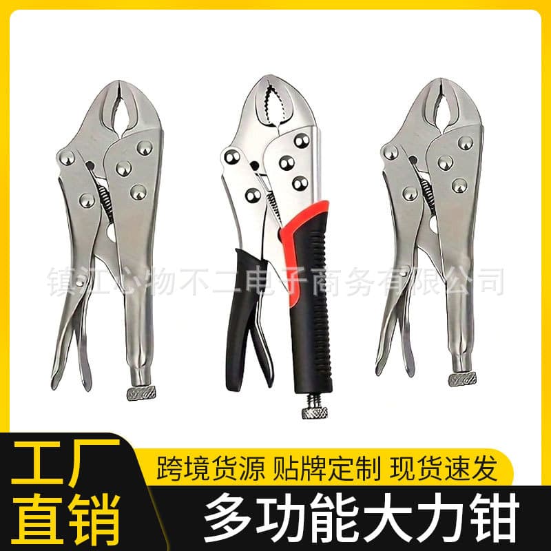Multi-function locking pliers industrial-grade clamping tool universal pressure pliers manual fixing universal clamp factory direct sales