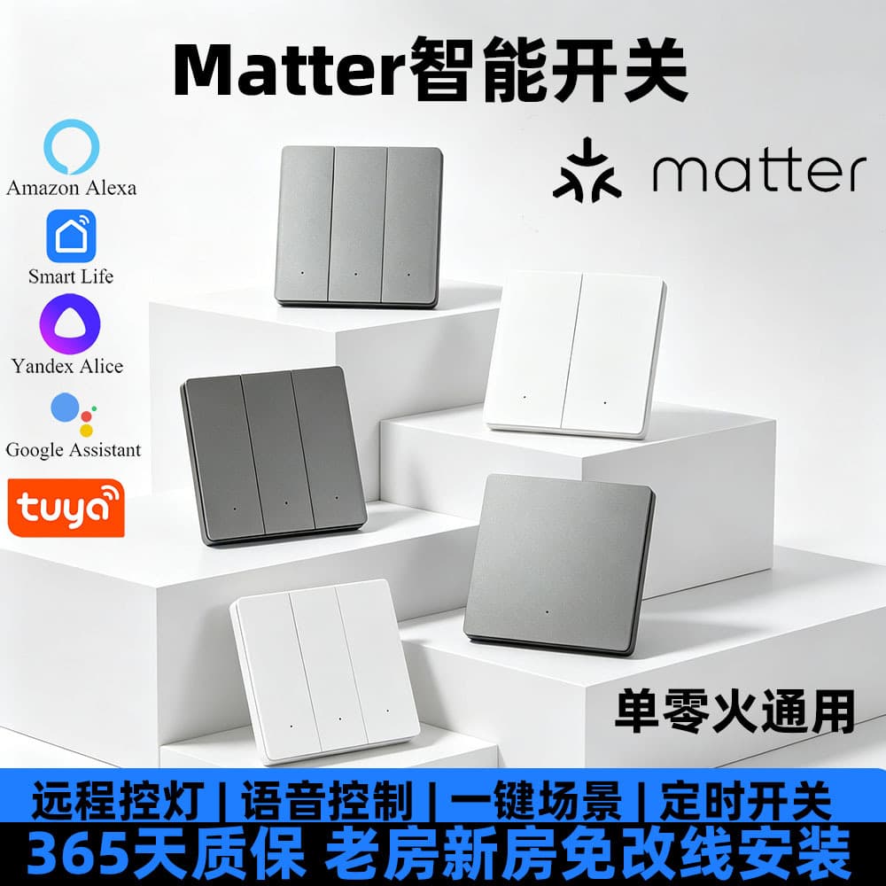 Matter smart wall switch, single zero fire, universal model, timed off, remote control, can be connected to Alexa