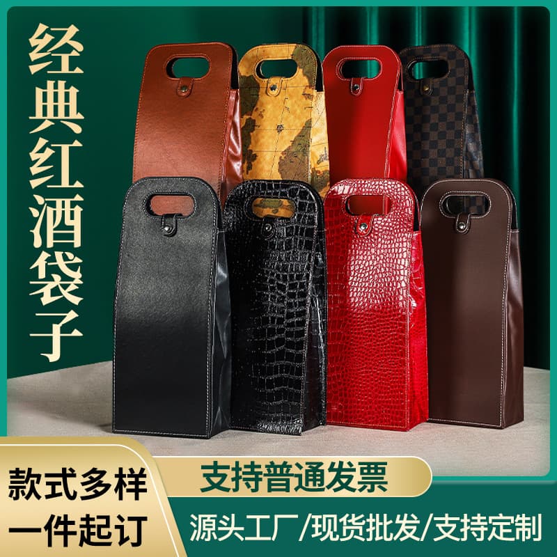Red Wine Gift Tote Bag Double Red Wine Packaging Gift Box Leather Bag Single Wine Box Factory Stock Wholesale