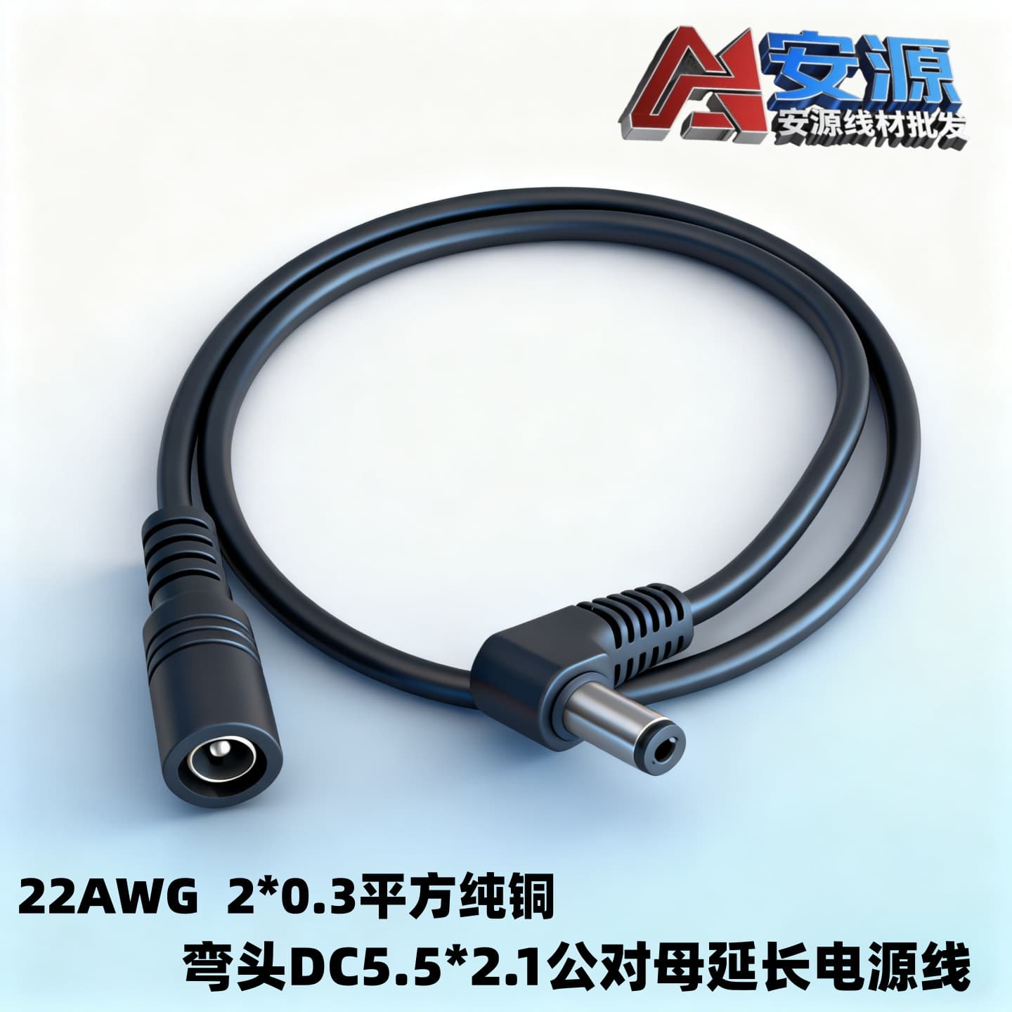 Right Angle DC 5.5*2.1 Extension Cable 0.3mm² Pure Copper Male to Female DC Extension 12V 3A Power Cable