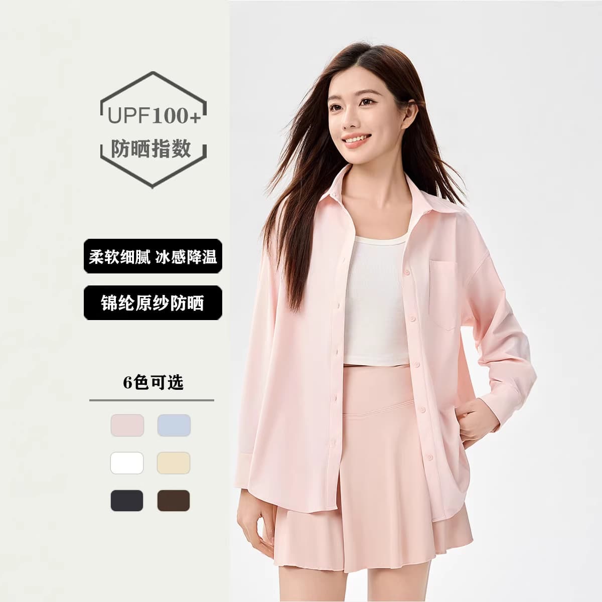 UPF200+ Xiaoye Same Style Nylon Yarn Sun Protection Shirt Women Ice Silk Sun Protection Cardigan Sun Protection Clothing Air Conditioning Suit