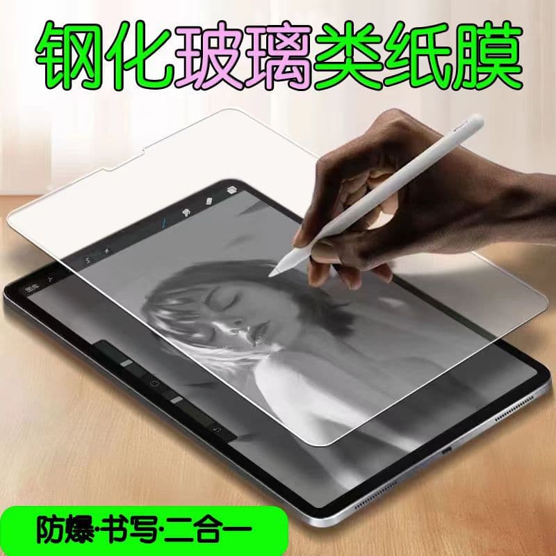 2026 New iPad Tempered Glass Paperlike Screen Protector, iPad Air 8 Writing Film, Pro 11 Tablet 13 Inch Drawing Film