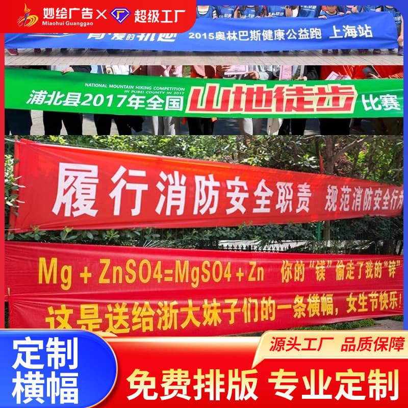 Advertising banners promoting 100-day countdown to the college entrance exam, inspirational quotes for the middle school and college entrance exams, opening ceremony slogans, birthday banners, and wedding banners.