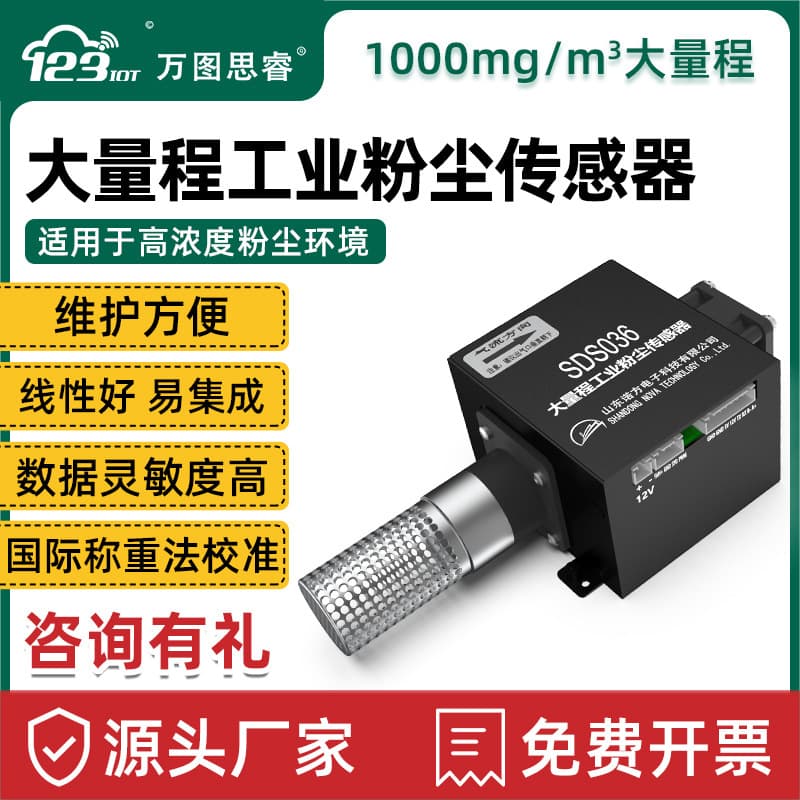 Vantosray Industrial Dust Sensor PM100 Particle Coal Powder Plant TSP Ultra-High Range SDS036