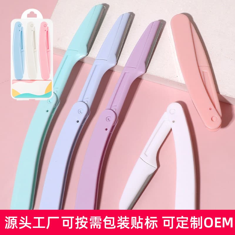 Folding eyebrow trimmer eyebrow razor women's anti-scratch safety eyebrow trimmer razor beginner set beauty tools