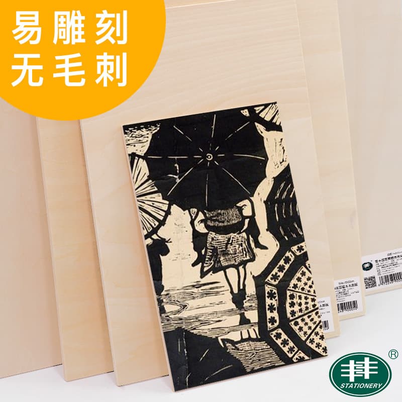 Fengfeng Woodcut Board Set for Black and White, Color, Oil, and Acrylic Painting, Linden Wood Carving Board with Roller Tool Kit