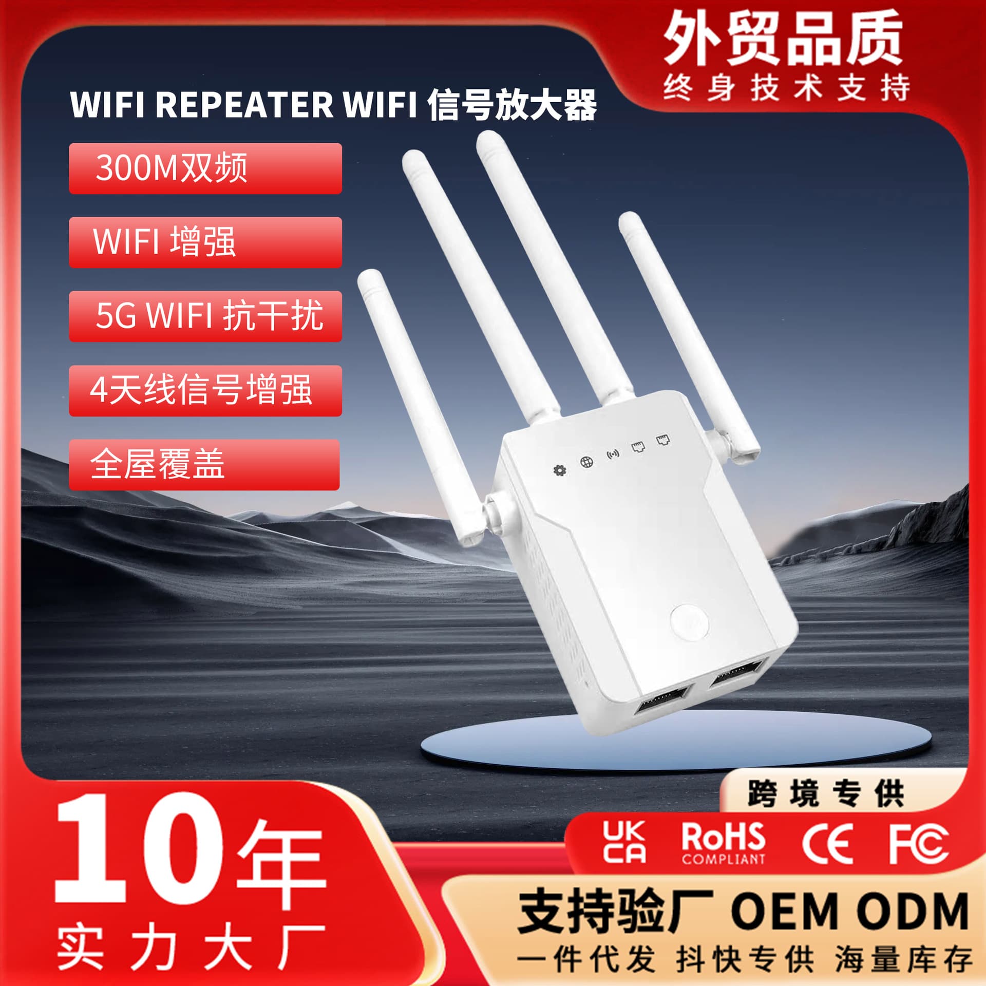 Wall-Penetrating Wireless Repeater 300Mbps Dual-Band Router Smart Wireless WiFi Signal Amplifier Factory Wholesale