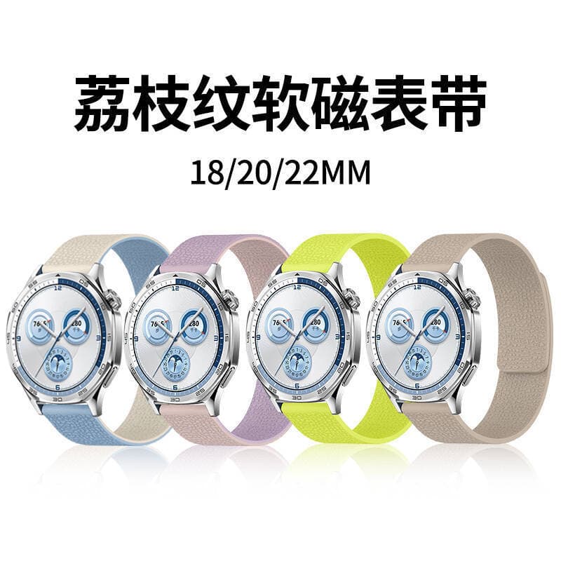 Compatible with Huawei GT4/GT5/Samsung Watch4 PRO Sport Style Pebble Grain Soft Magnetic Silicone Watch Band