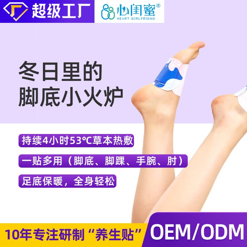 Wearable Mugwort Foot Warmers, Winter Foot Warmers, Ginger Self-Heating Patches, Disposable Hot Compress Warmers, Factory Customization