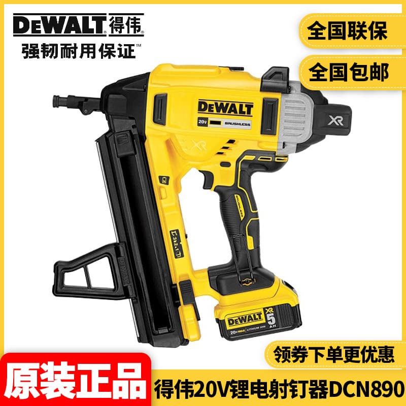 Original DEWALT brushless high-performance cordless 20V lithium battery high-speed concrete nailer DCN890B