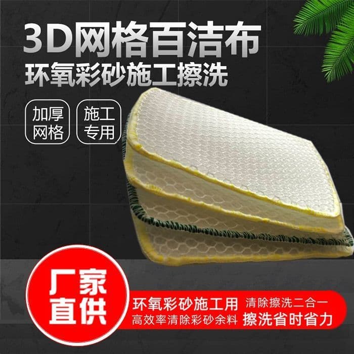 Wholesale Water-Based Epoxy Colored Sand Grout Filling and Beautifying Construction Tool, Residual Material Cleaning and Wiping Wash Cloth Mesh