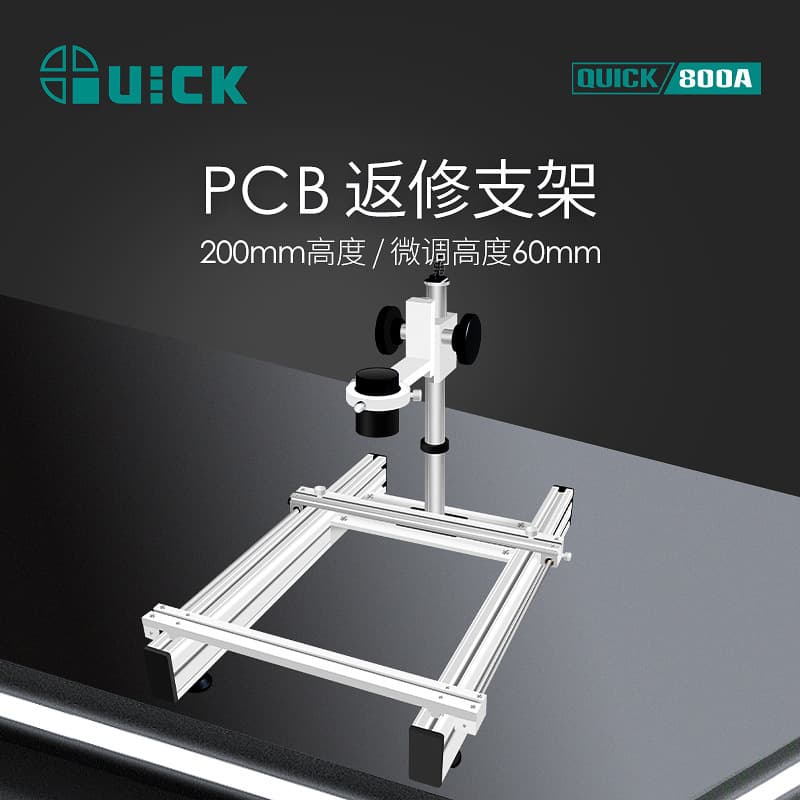 QUICK Quick 800A rework stand, hot air gun fixed 800 series large and small brackets, BGA repair components.