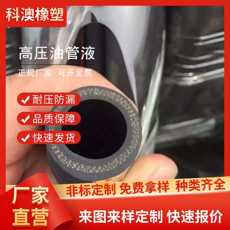Steam hose steel wire braided oil-resistant rubber hose engineering machinery mining high-pressure oil pipe hydraulic oil pipe high temperature resistant
