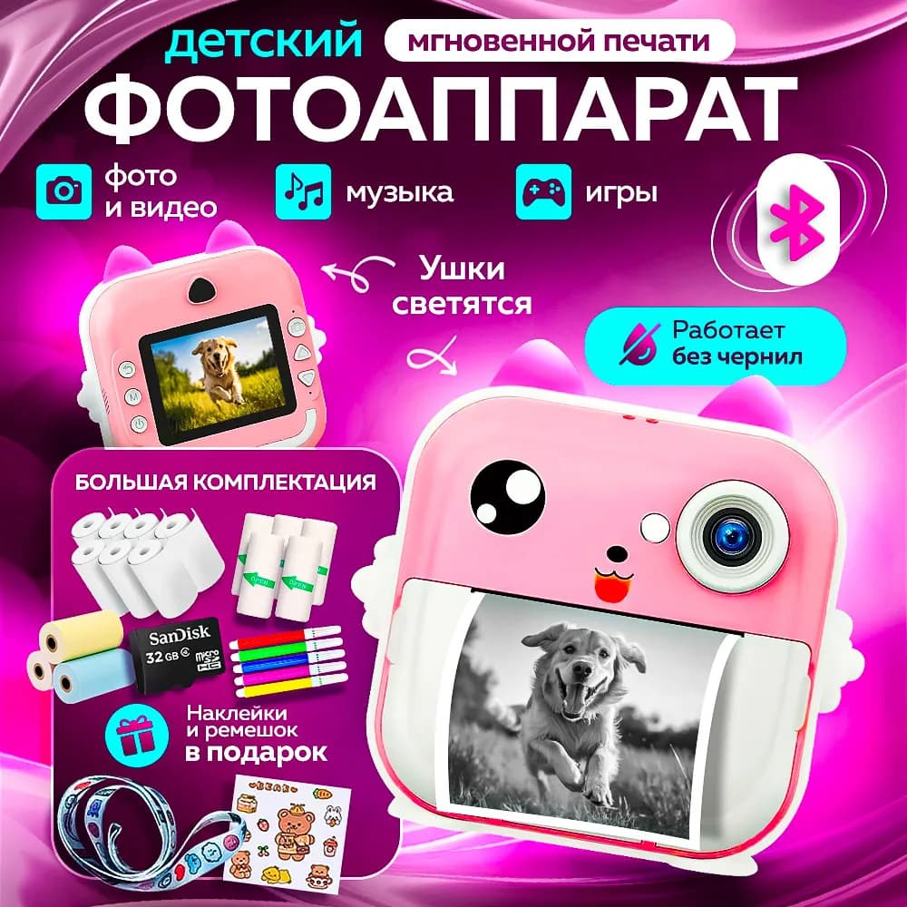 Cross-border new instant print children's digital camera, cute cartoon mini HD photo printing camera gift.