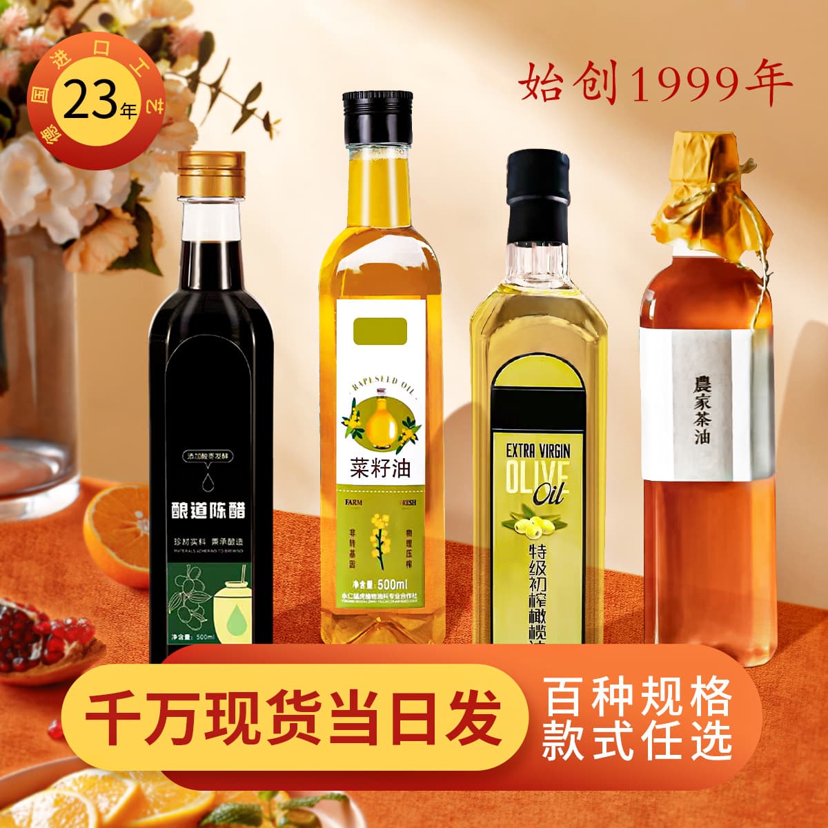 Plastic Soy Sauce Vinegar Bottle, Edible Oil Plastic Bottle, Olive Oil, Peanut Oil, Camellia Oil Plastic Bottle, Seasoning Wine Bottle