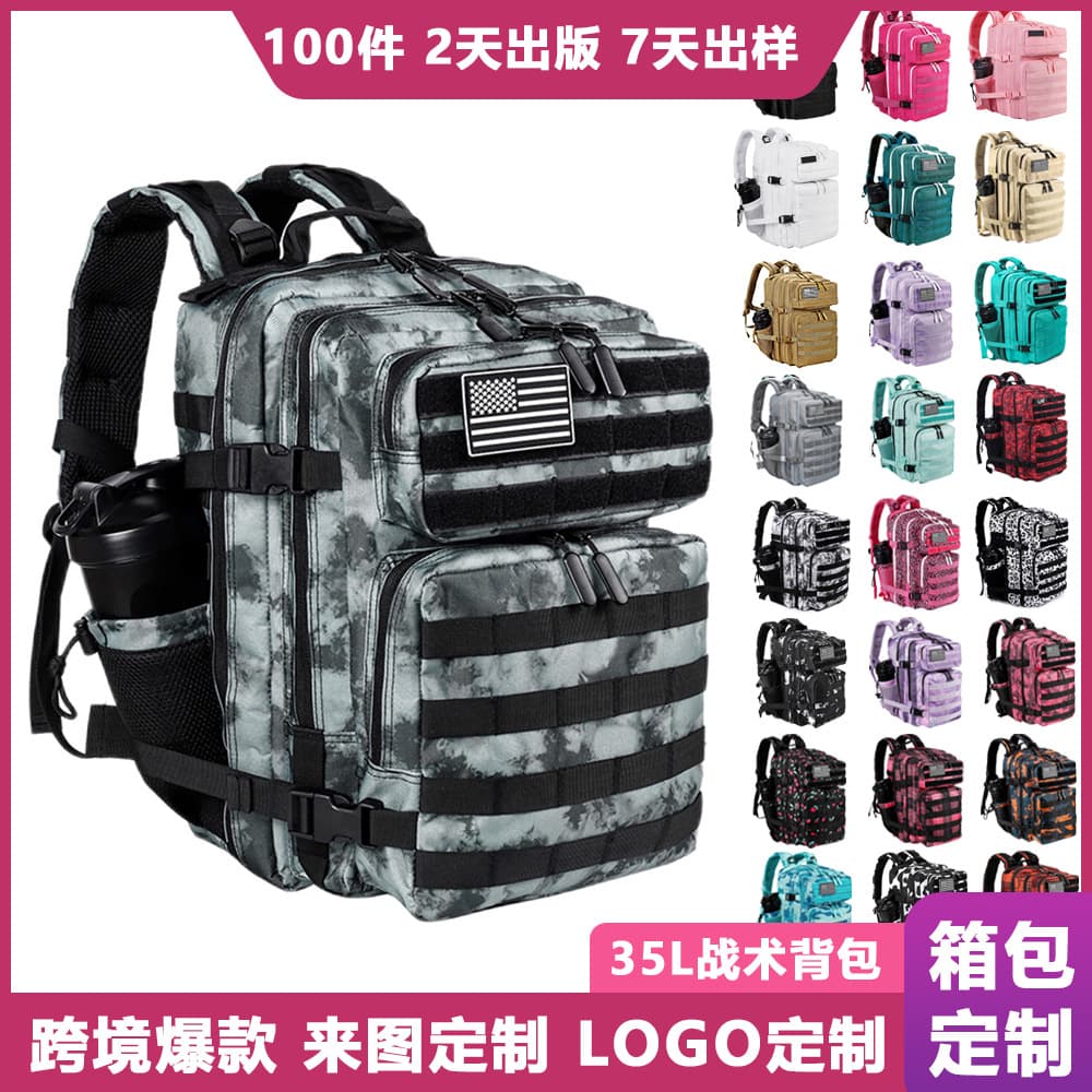 Amazon Tactical Backpack Outdoor Travel Mountaineering Hiking Military Fan Waterproof 35L Sports Fitness Backpack