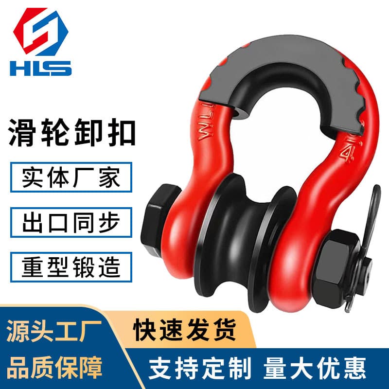 High-Strength Pulley Shackle Trailer Hook American Forged 4.75 Ton Shackle 3/4 U-Shape Hook Off-Road Vehicle Bow Shackle