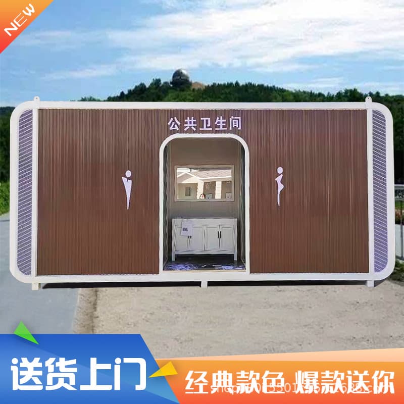 Urban Integrated Toilet Large Outdoor Public Restroom Finished Shower Room Scenic Area Mobile Toilet