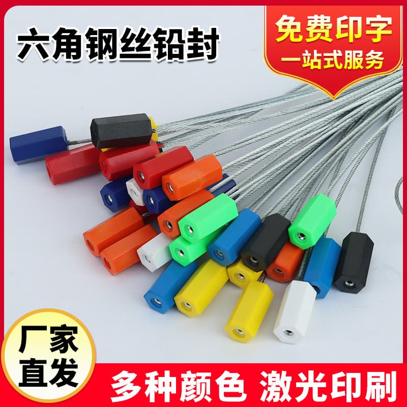 Lead Seal Manufacturer's Disposable Steel Wire Seals, Hexagonal Applied Locks, Meter Seals, Tightening-Type Container Anti-Theft Ties