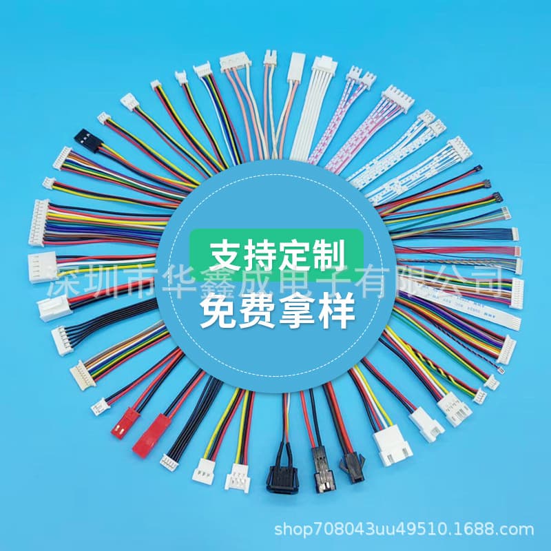 1.25 SH1.0 PH2.0 XH2.54 Terminal Wire Electronic Wire Connection Wire Manufacturer Direct Sales Large Stock