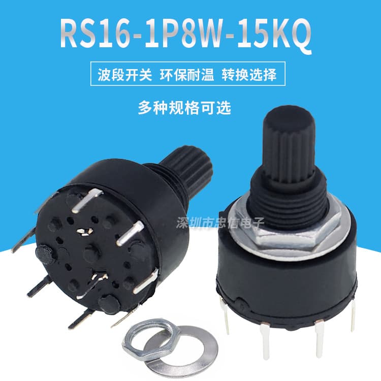 RS16 16MM Rotary Band Switch with 1 or 2 Poles and 3/4/5/6/8 Stages, 15-Spline Shaft, SR16 Spline Shaft