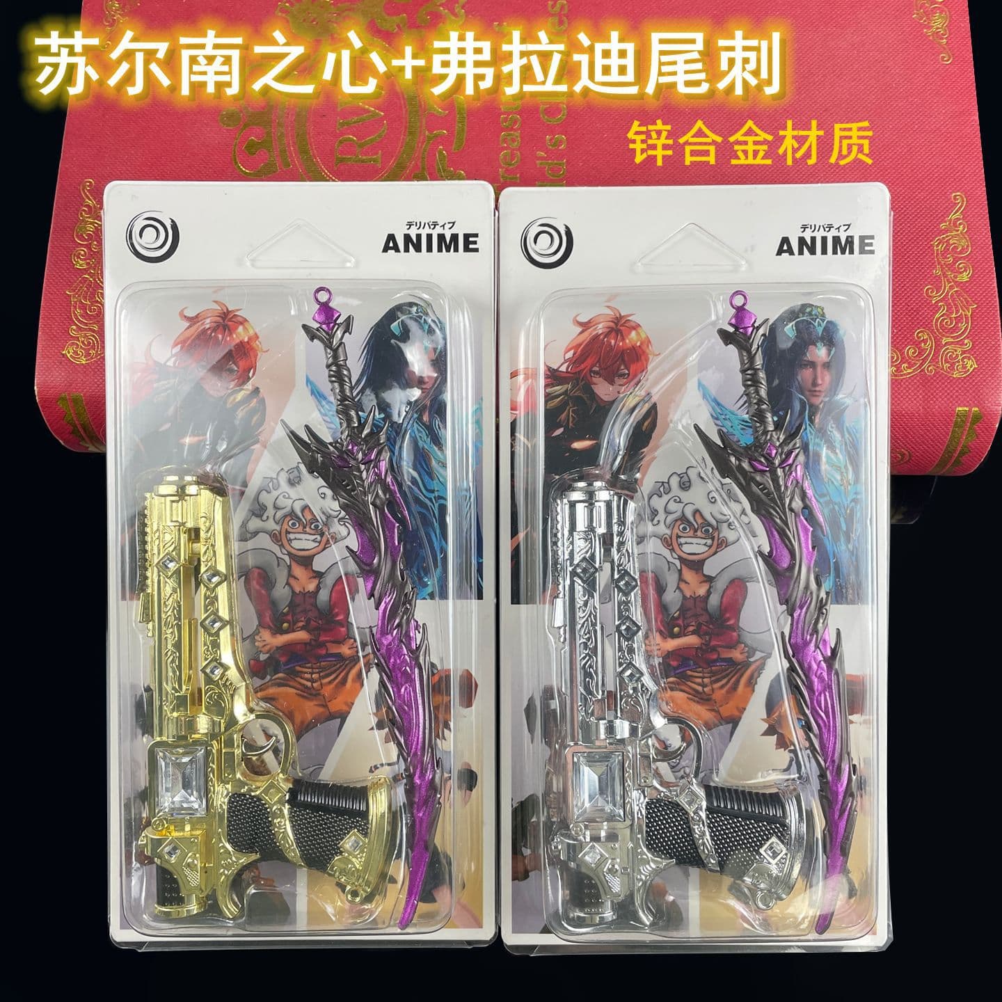Peace Elite Sur-Nan Heart Dark Tide Gun Metal Model Small Size Kids Toy Gun Ferradi Tail Sting Weapon