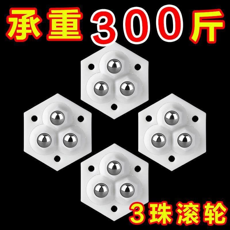 Adhesive Universal Ball Casters, Silent Movable Small Wheels, Household Hardware Accessories, Wear-Resistant and Load-Bearing Casters