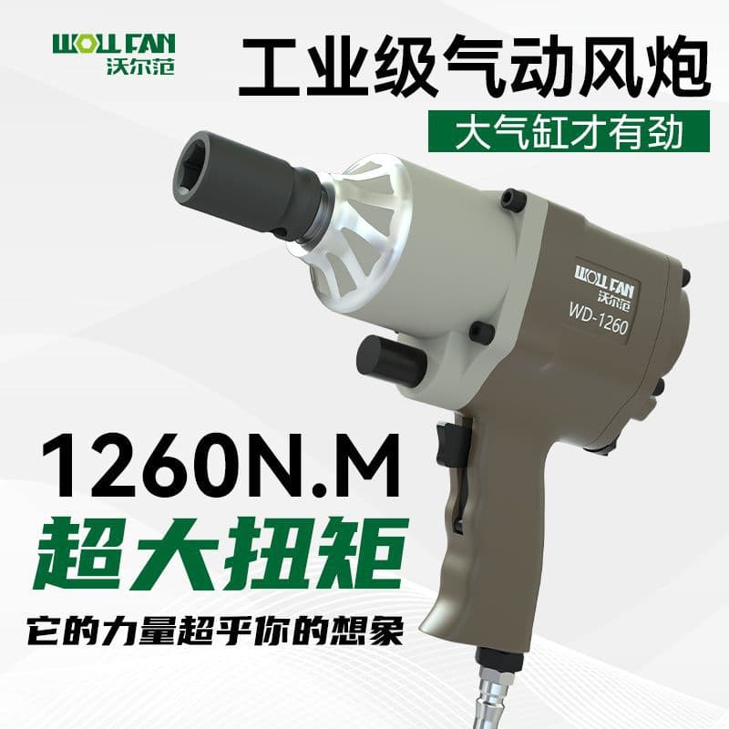 Industrial Grade High Torque Pneumatic Impact Wrench for Auto Repair Tire Removal and Installation 1/2 Ratchet Wrench Set