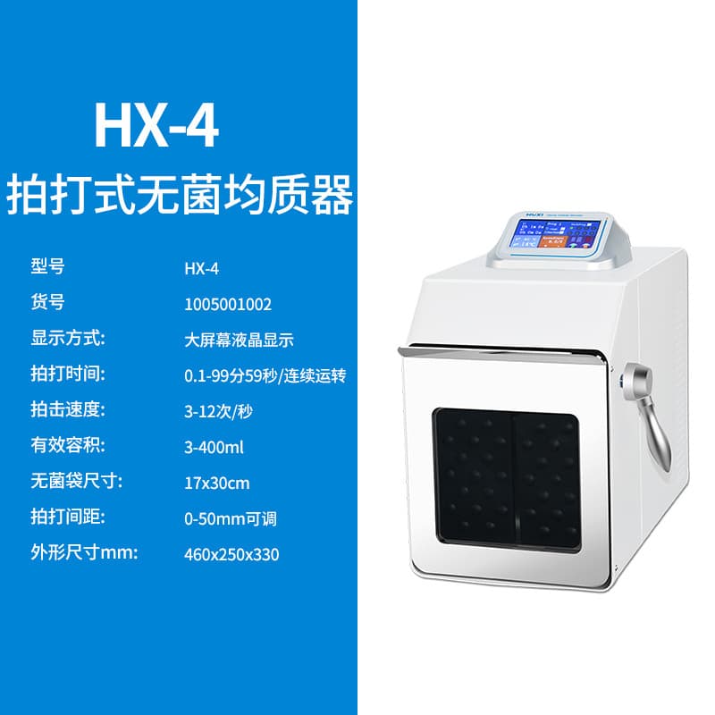 Huxi HX-4GM Paddle Homogenizer Paddle-Type Sterile Homogenizer Laboratory Heating Homogenizer