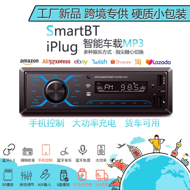 Cross-border car bluetooth fm player car radio generation CD passenger truck 24v card player mp3 truck special