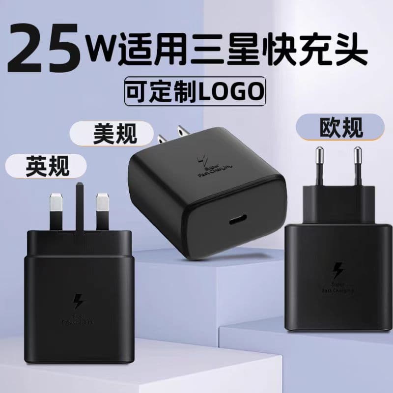 Compatible with Samsung PD 25W Charger S23 US Plug UK Plug Super Fast Charging Head Phone EU Plug Wholesale