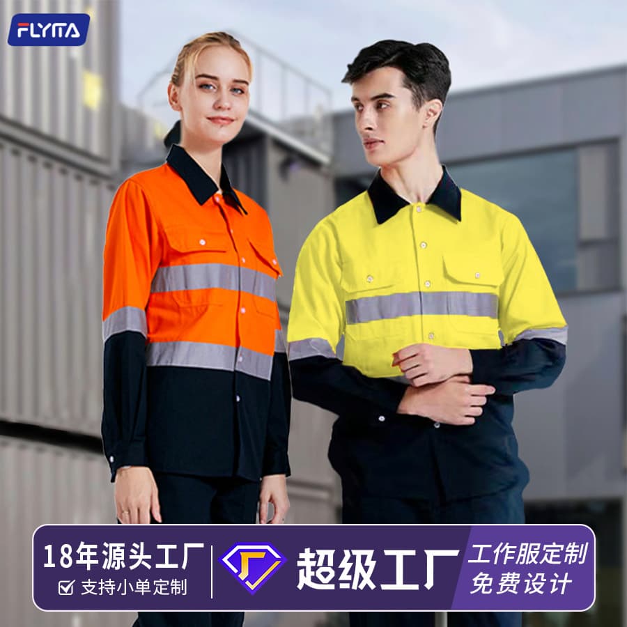 Pure cotton long-sleeve reflective strip shirt workwear set custom construction mining site gas station work clothes labor protection clothing.