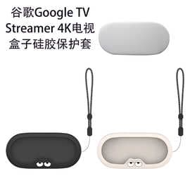 Silicone Protective Case for Google TV Streamer 4K TV Box, Anti-Drop, Solid Color Soft Shell