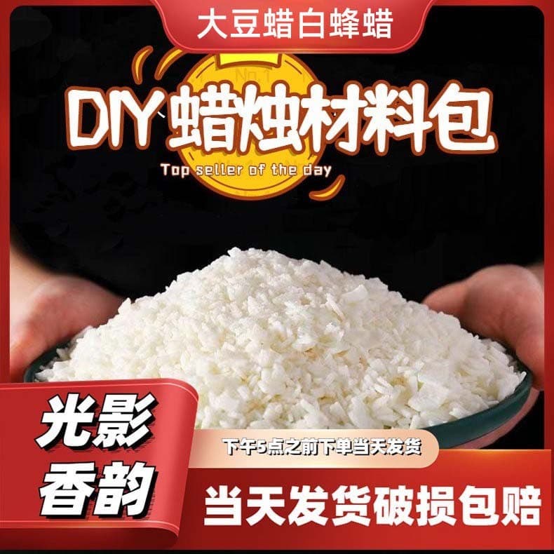 Natural Soy Wax White Beeswax Aromatherapy Candle DIY Materials Ice Flower Wax Coconut Wax Paraffin Wax Jelly Wax DIY Supplies