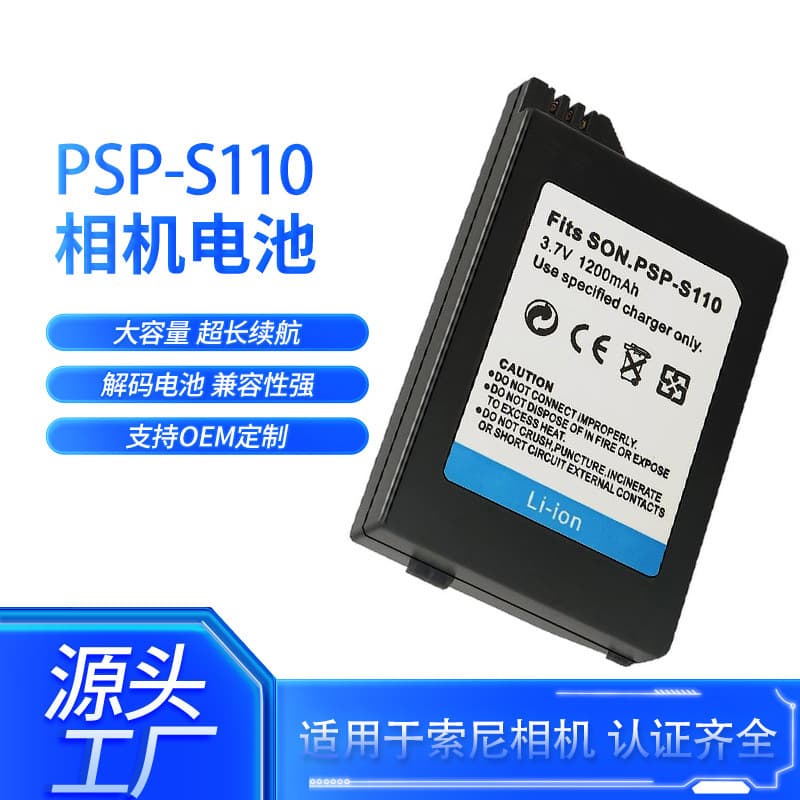 PSP-S110 Game Console Battery Compatible with Sony PSP3000 Handheld PSP2000 PSP2001 PSP
