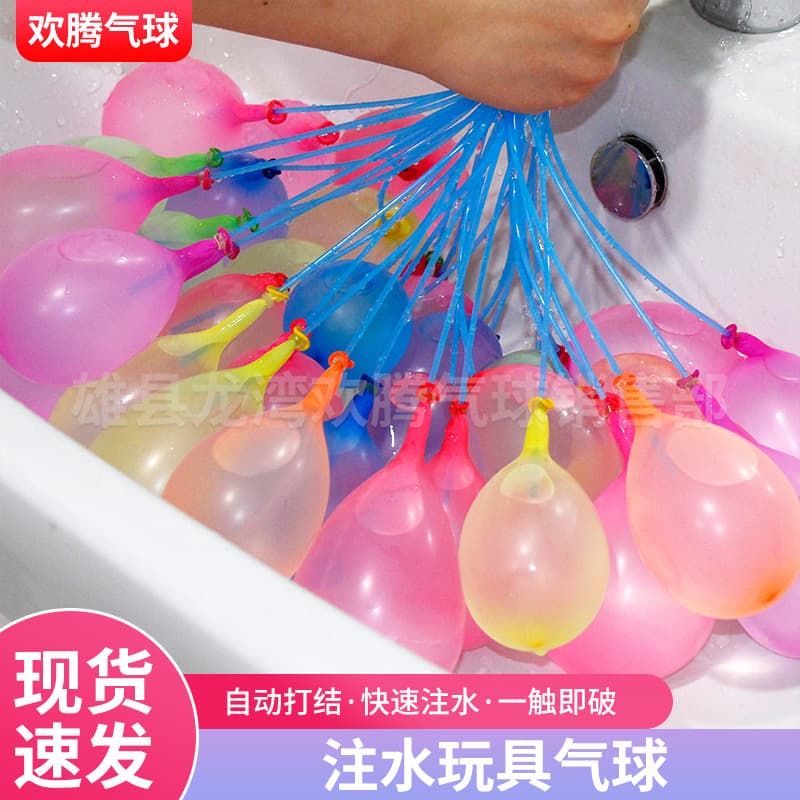 Water balloon cross-border fast filling balloon water park water splashing festival water fight balloon bundle three bundles of water balloons